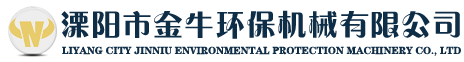 溧阳市绿巨人污在线观看环保机械有限公司